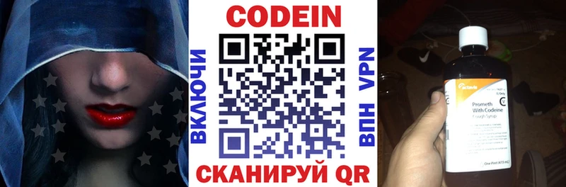 Кодеин напиток Lean (лин) Купить закладки Звенигород