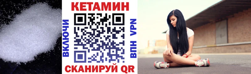 КЕТАМИН ketamine  Купить закладки  Звенигород 