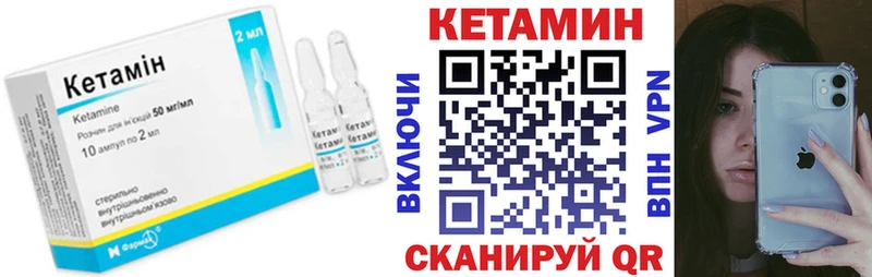 Кетамин ketamine Звенигород
