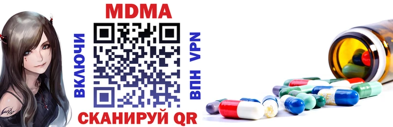 МДМА кристаллы  Купить где  Звенигород 