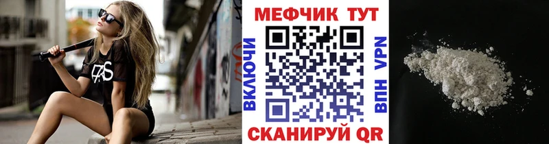 МЕФ мяу мяу  Купить  Звенигород 