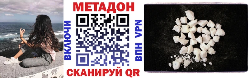 Метадон белоснежный  Купить  Звенигород 